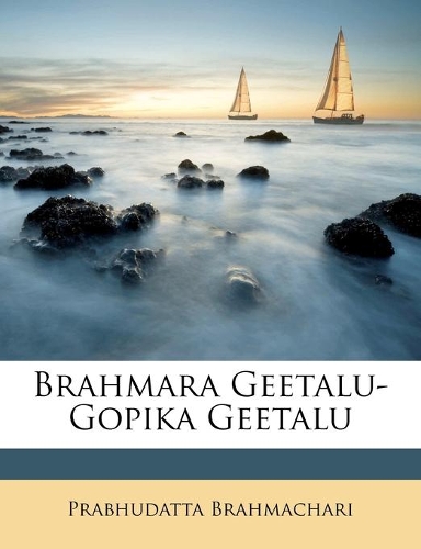 Brahmara Geetalu-Gopika Geetalu: (Telugu)