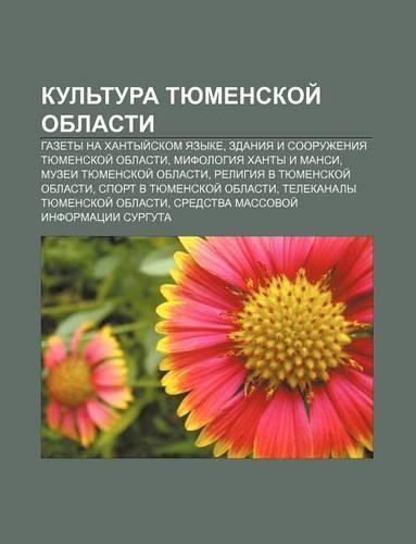 Kul Tura Tyumenskoi Oblasti