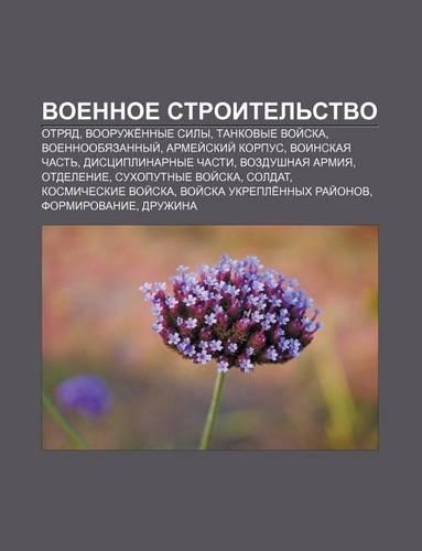 Voennoe Stroitel Stvo