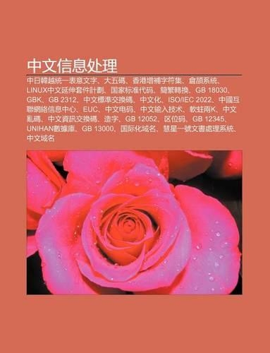 Zh Ng Wen Xin XI Chu L