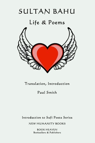 Sultan Bahu: Life & Poems(15 Introduction to Sufi Poets)