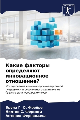 &#1050;&#1072;&#1082;&#1080;&#1077; &#1092;&#1072;&#1082;&#1090;&#1086;&#1088;&#1099; &#1086;&#1087;&#1088;&#1077;&#1076;&#1077;&#1083;&#1103;&#1102;&#1090; &#1080;&#1085;&#1085;&#1086;&#1074;&#1072;&#1094;&#1080;&#1086;&#1085;&#1085;&#1086;&#1077;