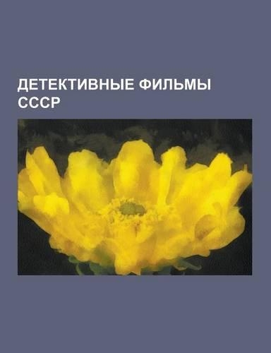 Detektivnye Fil My Sssr