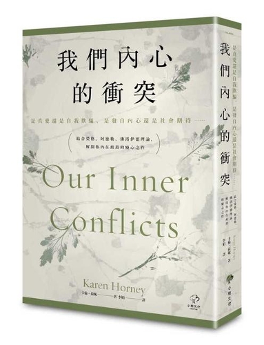 Our Inner Conflicts