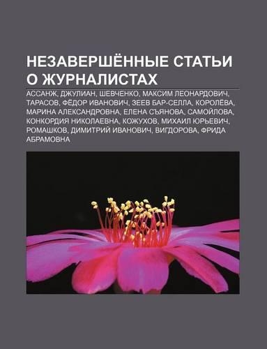Nezavershe Nnye Stat I O Zhurnalistakh