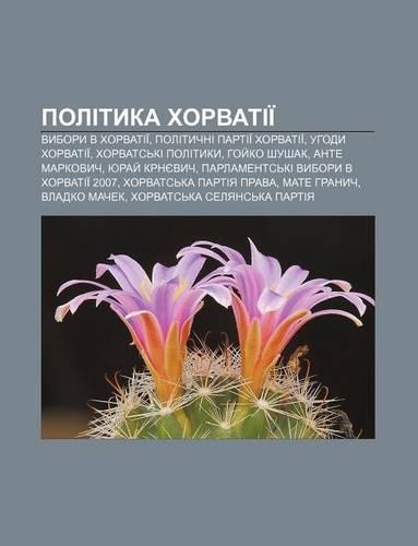 Polityka Khorvatii: Vybory V Khorvatii, Politychni Partii Khorvatii, Uhody Khorvatii, Khorvat.S KI Polityky, Hoy Ko Shushak(Ukrainian)