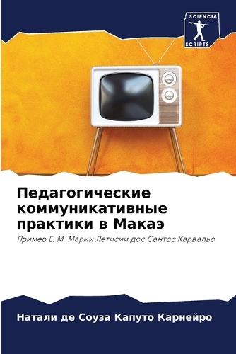 &#1055;&#1077;&#1076;&#1072;&#1075;&#1086;&#1075;&#1080;&#1095;&#1077;&#1089;&#1082;&#1080;&#1077; &#1082;&#1086;&#1084;&#1084;&#1091;&#1085;&#1080;&#1082;&#1072;&#1090;&#1080;&#1074;&#1085;&#1099;&#1077; &#1087;&#1088;&#1072;&#1082;&#1090;&#1080;&