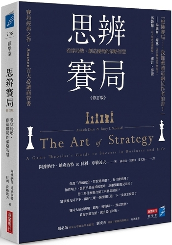 Thinking about the Game