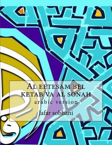 Al Eetesam Bel Ketab Va Al Sonah