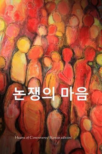 Heart of Controversy (Korean Edition)