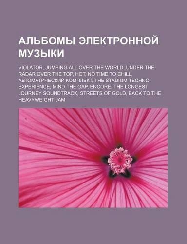 Al Bomy Elektronnoi Muzyki