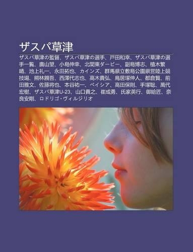 Zasupa C O J N: Zasupa C O J Nno Ji N D, Zasupa C O J Nno Xu N Sh U, Hu Tian He Xing, Zasupa C O J Nno Xu N Sh U y L N, Gu Ng Sh N Wang(Japanese)