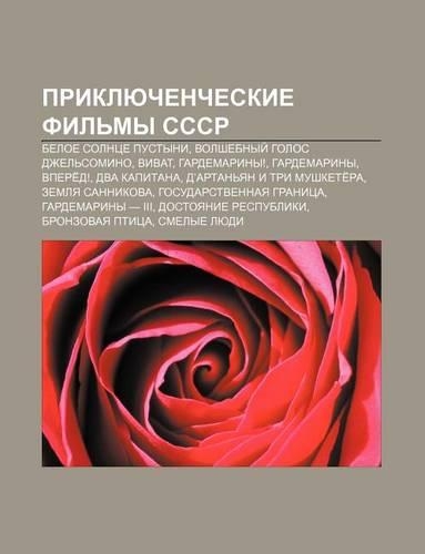 Priklyuchencheskie Fil My Sssr