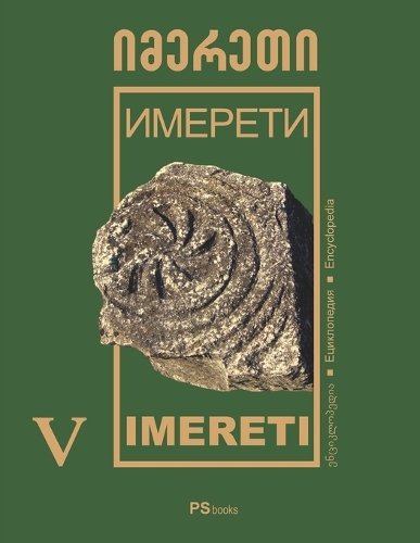 Imereti: (5 Discovery Georgia - Imereti Encyclopedia (Geo-Rus-Eng))