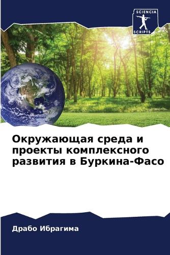 &#1054;&#1082;&#1088;&#1091;&#1078;&#1072;&#1102;&#1097;&#1072;&#1103; &#1089;&#1088;&#1077;&#1076;&#1072; &#1080; &#1087;&#1088;&#1086;&#1077;&#1082;&#1090;&#1099; &#1082;&#1086;&#1084;&#1087;&#1083;&#1077;&#1082;&#1089;&#1085;&#1086;&#1075;&#1086