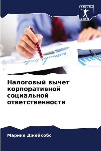 &#1053;&#1072;&#1083;&#1086;&#1075;&#1086;&#1074;&#1099;&#1081; &#1074;&#1099;&#1095;&#1077;&#1090; &#1082;&#1086;&#1088;&#1087;&#1086;&#1088;&#1072;&#1090;&#1080;&#1074;&#1085;&#1086;&#1081; &#1089;&#1086;&#1094;&#1080;&#1072;&#1083;&#1100;&#1085;