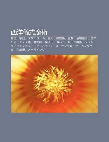 XI Yang Yi Shi Mo Shu: Qiang W I Shi Zi Tuan, Gurimow Ru, Mo Shu, Jiang Ling Shu, Mo N, Zhao Huan Mo Shu, Sh Ng Mingno Shu, Enoku y(Japanese)