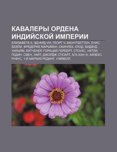 Kavalery Ordena Indii Skoi Imperii: Yelizaveta II, Eduard VIII, Gyeorg V, Mauntbetten, Luis, Byei Li, Frederik Marshman, Okinlek, Klod, Bidvud(Russian)