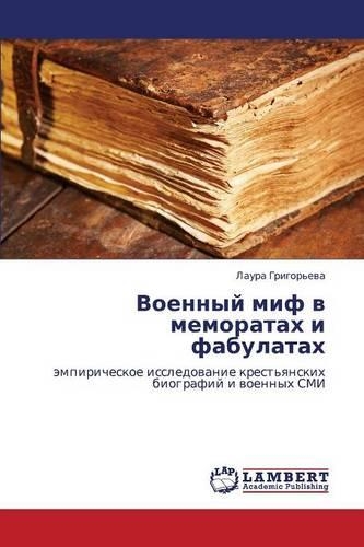 Voennyy Mif V Memoratakh I Fabulatakh
