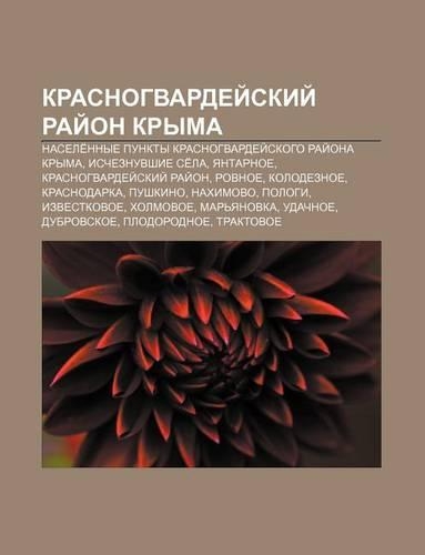 Krasnogvardyei Skii Rai on Kryma