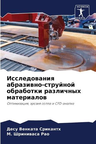 &#1048;&#1089;&#1089;&#1083;&#1077;&#1076;&#1086;&#1074;&#1072;&#1085;&#1080;&#1103; &#1072;&#1073;&#1088;&#1072;&#1079;&#1080;&#1074;&#1085;&#1086;-&#1089;&#1090;&#1088;&#1091;&#1081;&#1085;&#1086;&#1081; &#1086;&#1073;&#1088;&#1072;&#1073;&#1086;