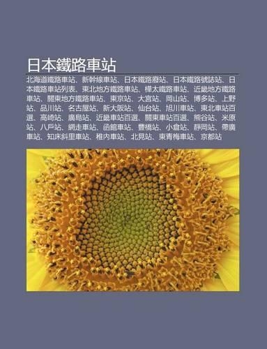 Ri B N Ti Lu Ch Zhan