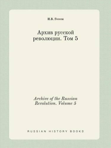 Archive of the Russian Revolution. Volume 5