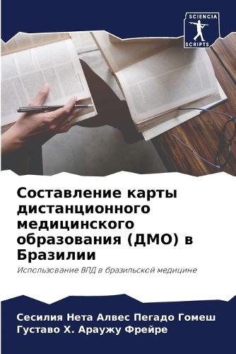 &#1057;&#1086;&#1089;&#1090;&#1072;&#1074;&#1083;&#1077;&#1085;&#1080;&#1077; &#1082;&#1072;&#1088;&#1090;&#1099; &#1076;&#1080;&#1089;&#1090;&#1072;&#1085;&#1094;&#1080;&#1086;&#1085;&#1085;&#1086;&#1075;&#1086; &#1084;&#1077;&#1076;&#1080;&#1094;
