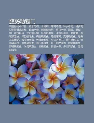 Qi Ng Chang Dong Wu Men