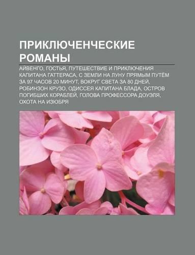 Priklyuchencheskie Romany