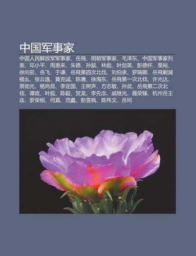 Zh Ng Guo J N Shi Ji