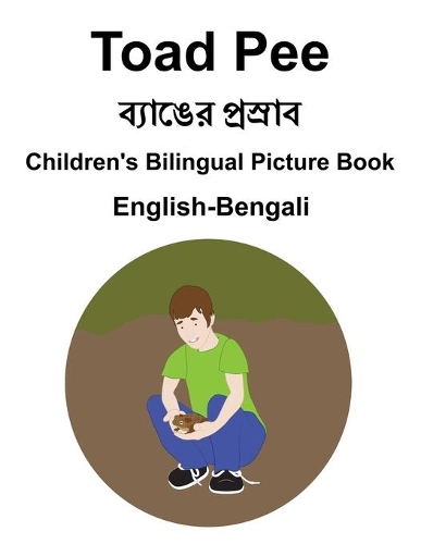 English-Bengali Toad Pee/ব্যাঙের প্রস্রাব্ Children's Bilingual Picture Book