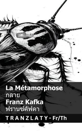 La Métamorphose / กลาย: Tranzlaty Français ???(Français ???)