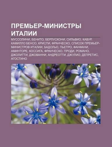 Prem Er-Ministry Italii: Mussolini, Benito, Berluskoni, Sil Vio, Kavur, Kamillo Benso, Krispi, Franchesko, Spisok Prem Er-Ministrov Italii(Russian)
