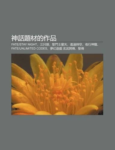 Shen Hua Ti Cai de Zuo P N