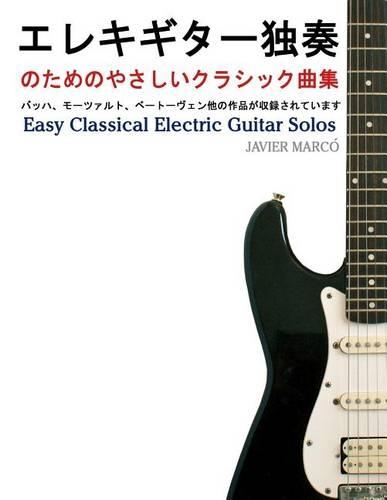 Easy Classical Electric Guitar Solos