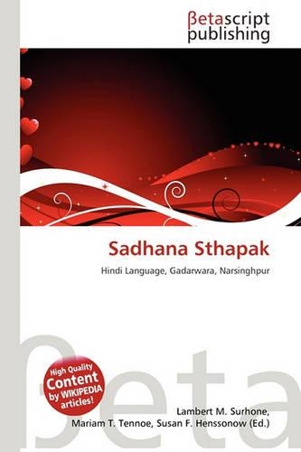 Sadhana Sthapak