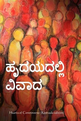 Heart of Controversy (Kannada Edition)