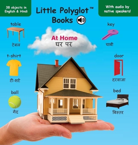 At Home: Bilingual Hindi and English Vocabulary Picture Book (with Audio by Native Speakers!)