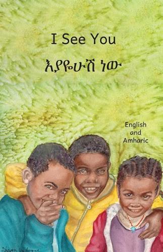 I See You: In English and Amharic