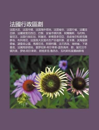 F Guo Xing Zheng Q Hua