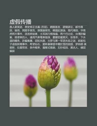 X Ji Chuan B: Yu Ren Jie Xiao Hua, Li Sh XI Zheng Zh Yi (F U Ren), W Ng Lu Yao Yan, Luo Ji Miu Lun, D U Shi Chuan Shu, Pian Ju(Chinese)