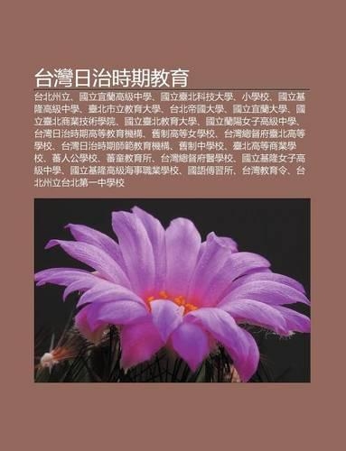 Tai W N Ri Zhi Shi Q Jiao Yu