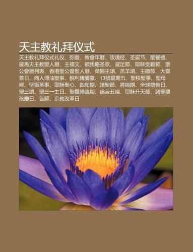 Ti N Zh Jiao L Bai Yi Shi