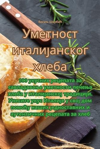 &#1059;&#1084;&#1077;&#1090;&#1085;&#1086;&#1089;&#1090; &#1080;&#1090;&#1072;&#1083;&#1080;&#1112;&#1072;&#1085;&#1089;&#1082;&#1086;&#1075; &#1093;&#1083;&#1077;&#1073;&#1072;