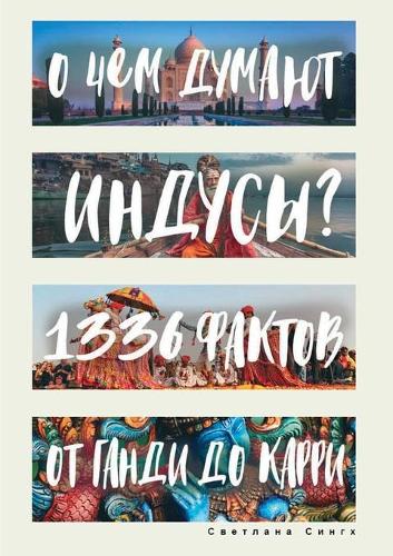 &#1054; &#1095;&#1077;&#1084; &#1076;&#1091;&#1084;&#1072;&#1102;&#1090; &#1080;&#1085;&#1076;&#1091;&#1089;&#1099;?: (&#1043;&#1083;&#1072;&#1079;&#1072;&#1084;&#1080; &#1080;&#1085;&#1086;&#1089;&#1090;&#1088;&#1072;&)