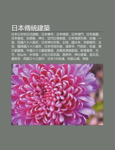 Ri B N Chuan T Ng Jian Zhu