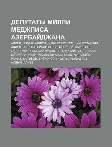 Deputaty MILLI Medzhlisa Azerbai Dzhana