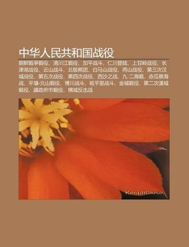 Zh Ng Hua Ren Min Gong He Guo Zhan Yi