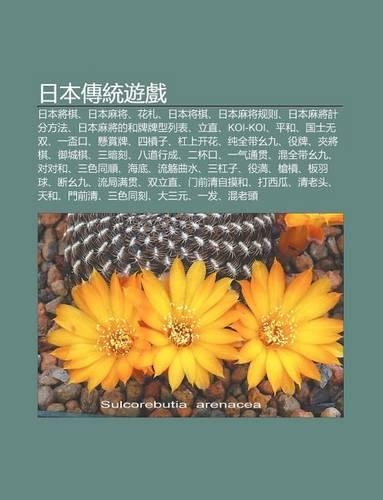 Ri B N Chuan T Ng You XI